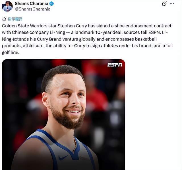 官宣！十年长约！库里新下家！历史性签约诞生！